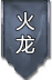 版本图标